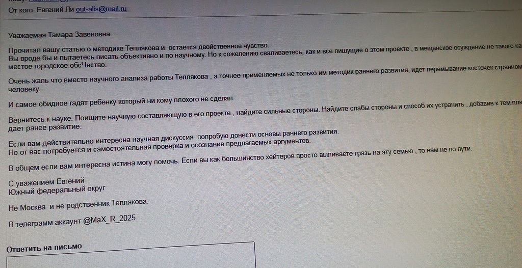 Вот такое письмо пришло мне по эл. почте