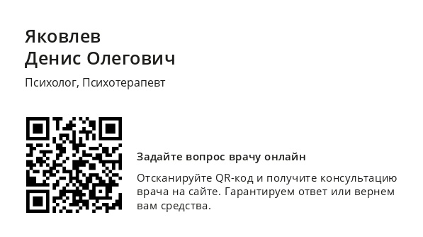 По этому QR-коду можно быстро задать платный писменный вопрос специалисту