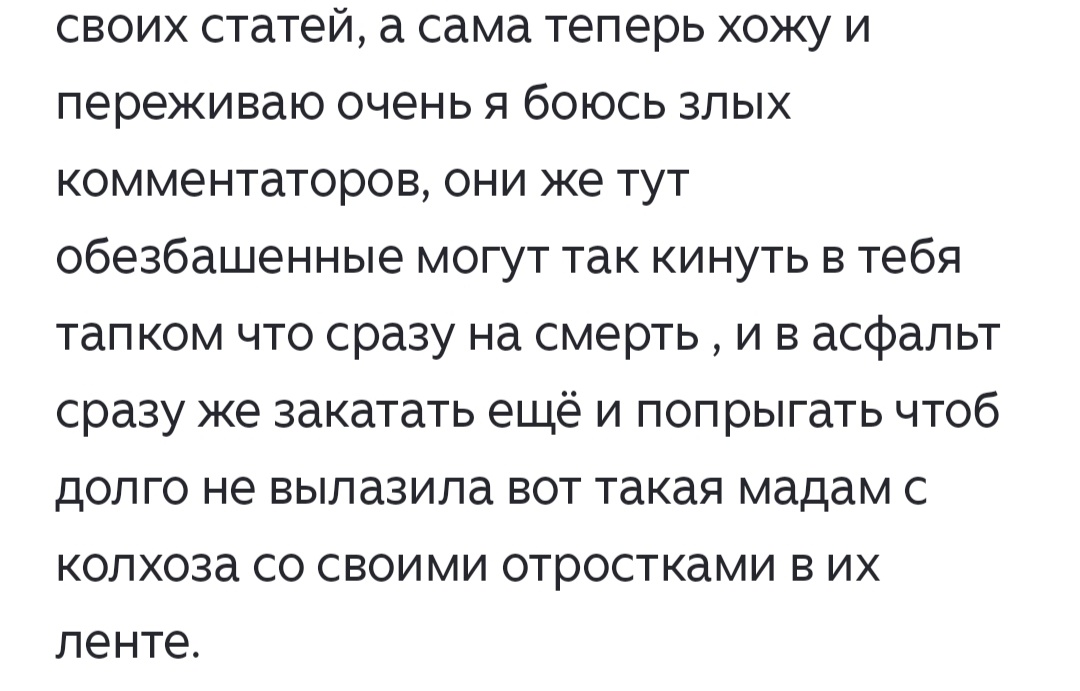 Скрин жития 