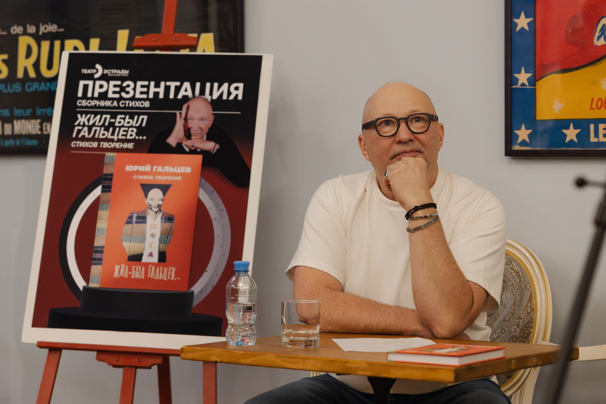 Юрий Гальцев. Фото: Мария Ежова