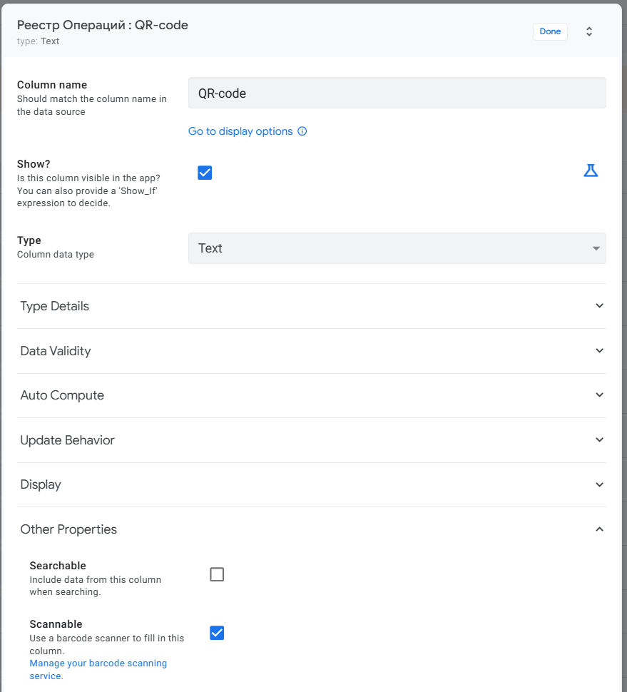Scannable - обязательно поставьте галочку