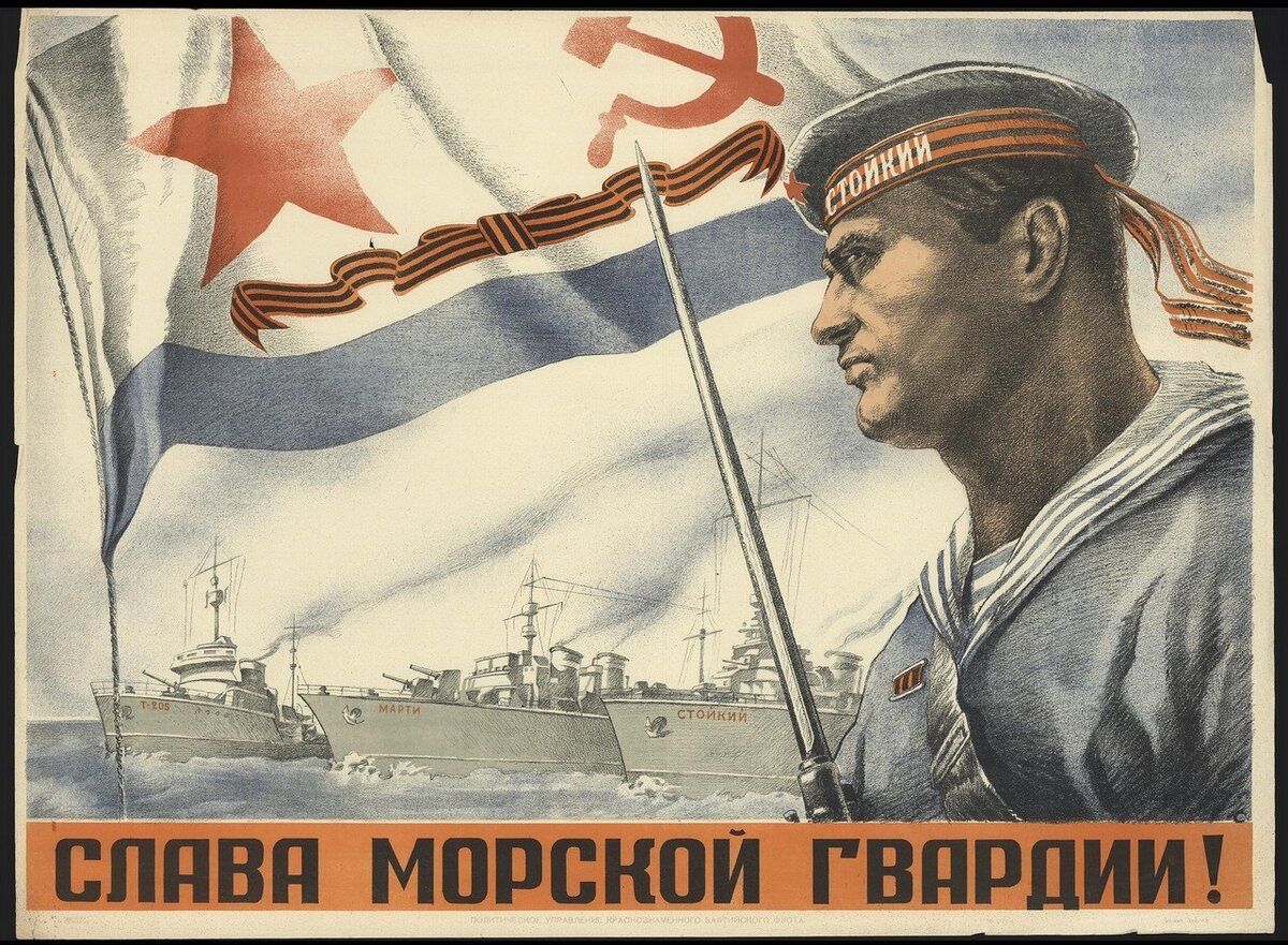 1942, 3 апреля: Рождение морской гвардии. В этот день гвардейскими стали крейсер «Красный Кавказ» (капитан 2 ранга А.М. Гущин), эсминец «Стойкий» (капитан-лейтенант Б.П. Левченко), минный заградитель «Mapти» (капитан 1 ранга Н.И. Мещерский), тральщик Т-205 «Гафель» (старший лейтенант Е.Ф. Шкребтиенко), подводные лодки «Д-3» (капитан-лейтенант М.А. Бибеев), «М-171» (капитан-лейтенант В.Г. Стариков), «М-174» (капитан-лейтенант Н.Е. Егоров), «К-22» (капитан 2 ранга В.Н. Котельников).