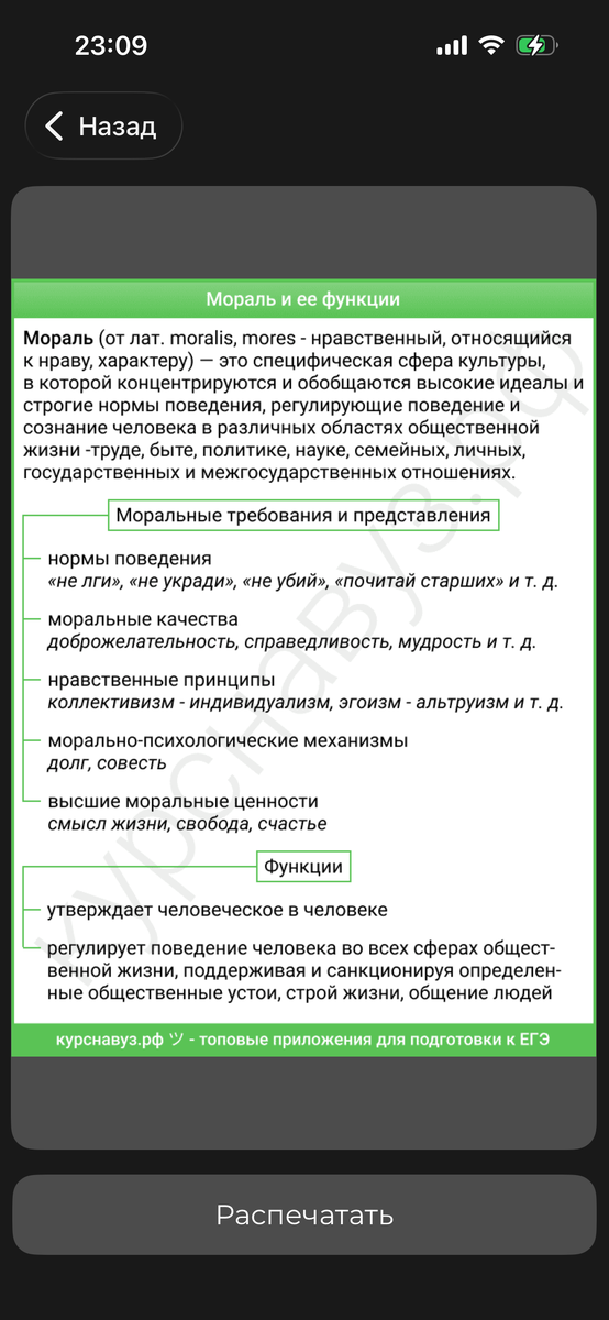 -2-3