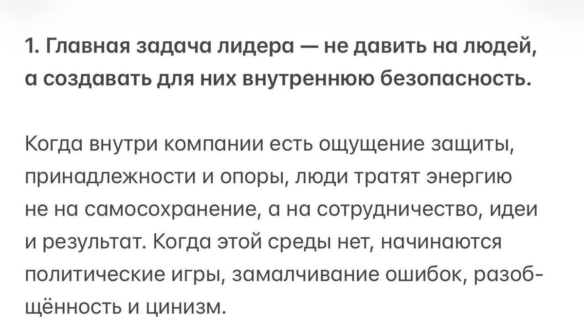 моя выжимка из «Лидеры едят последними», на которую здесь опираюсь.