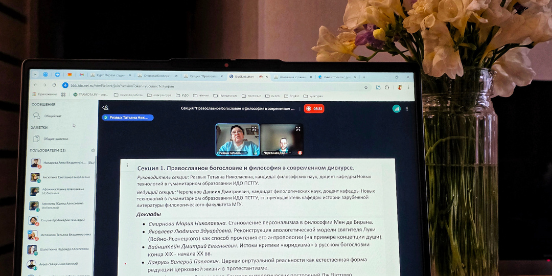 Философия Мен де Бирана, церковь виртуальной реальности и документальное церковное кино: как прошла первая студенческая конференция ИДО