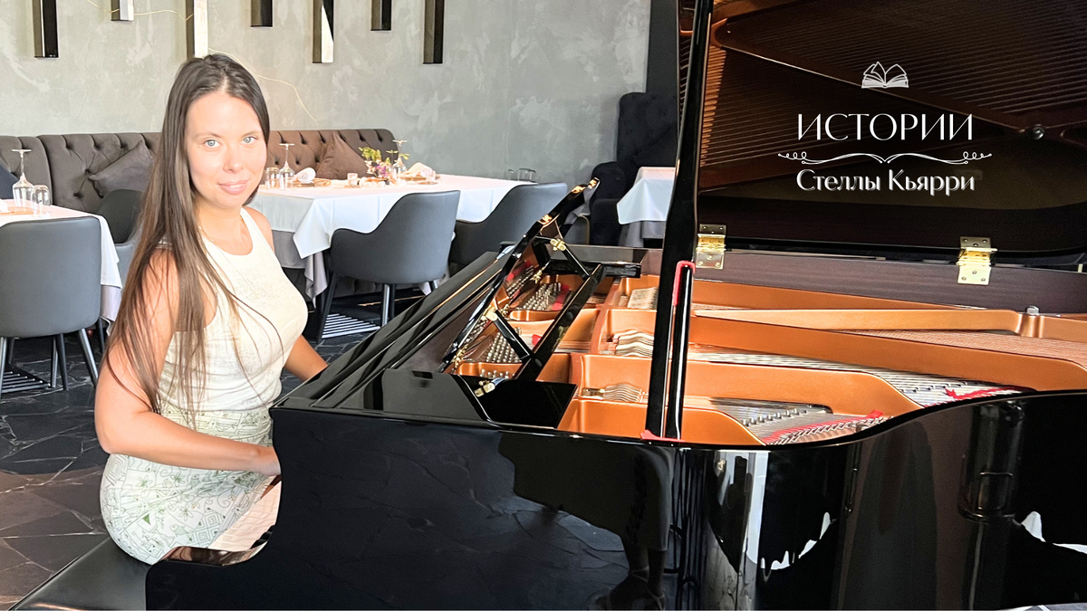 © Стелла Кьярри