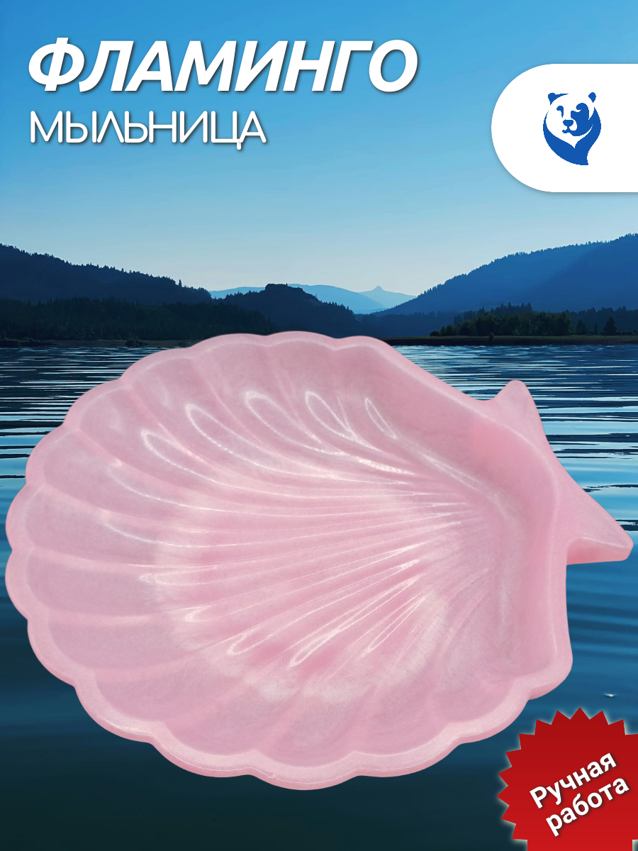 «Фламинго» — мыльница, которая задаёт тон интерьеру!