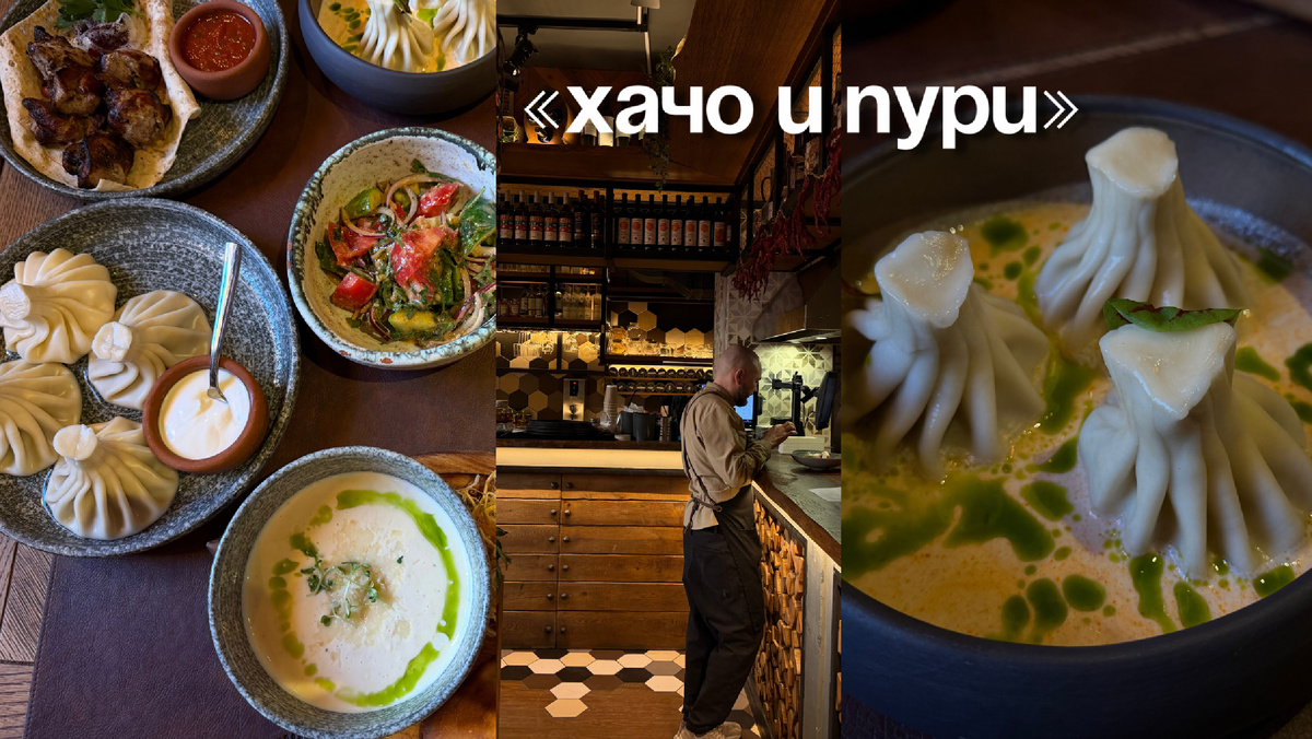 ресторан «Хачо и Пури»