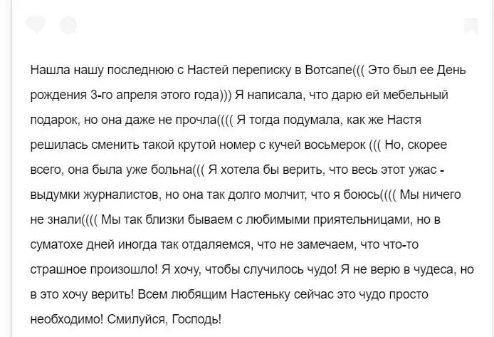 Последнее «С днём рождения» без ответа: Лена Ленина рассказала о скрытой переписке с Анастасией Заворотнюк