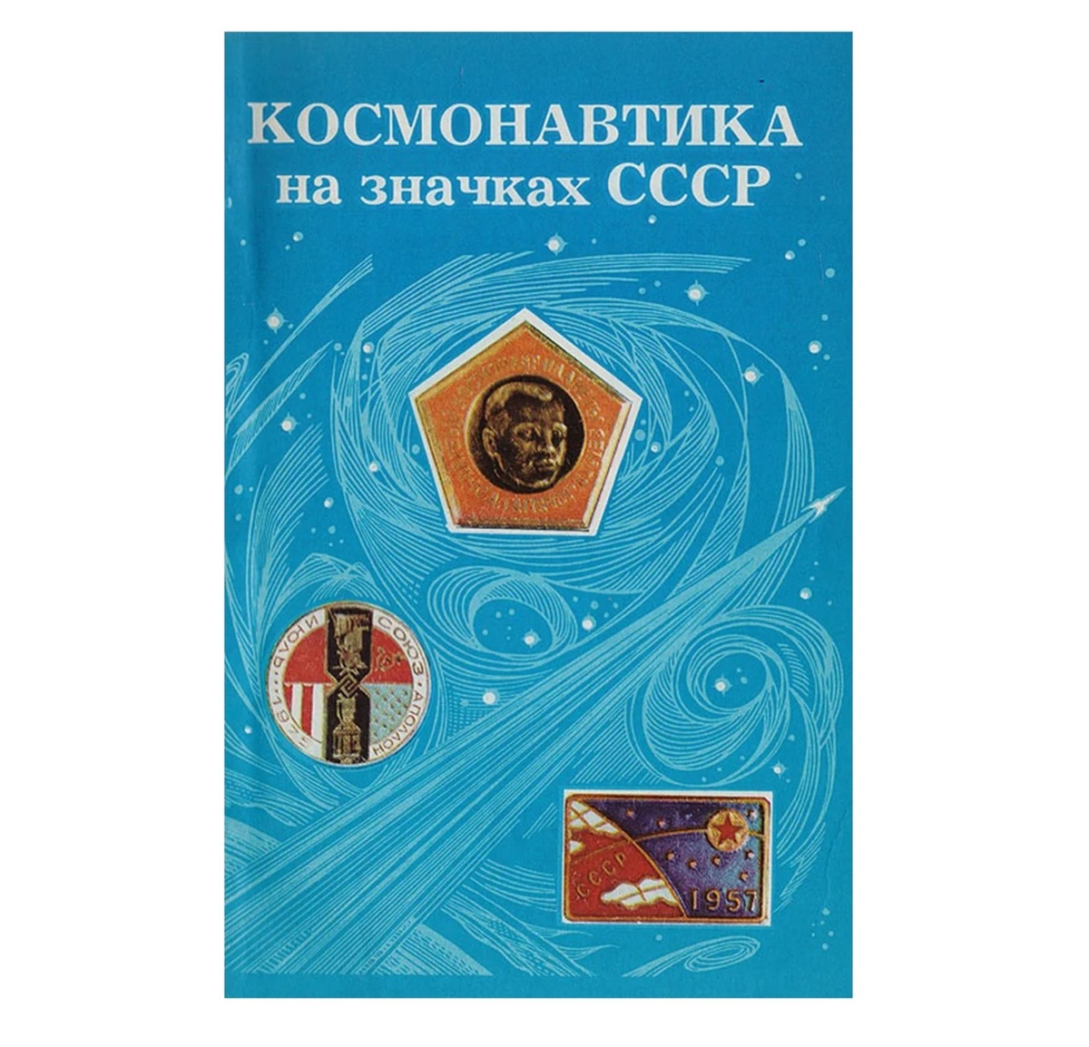 Обложка книги, фото из открытых источников