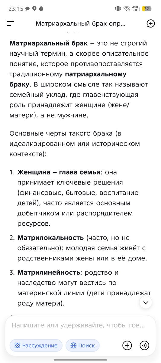 Скриншот автора 