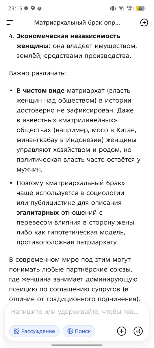 Скриншот автора 