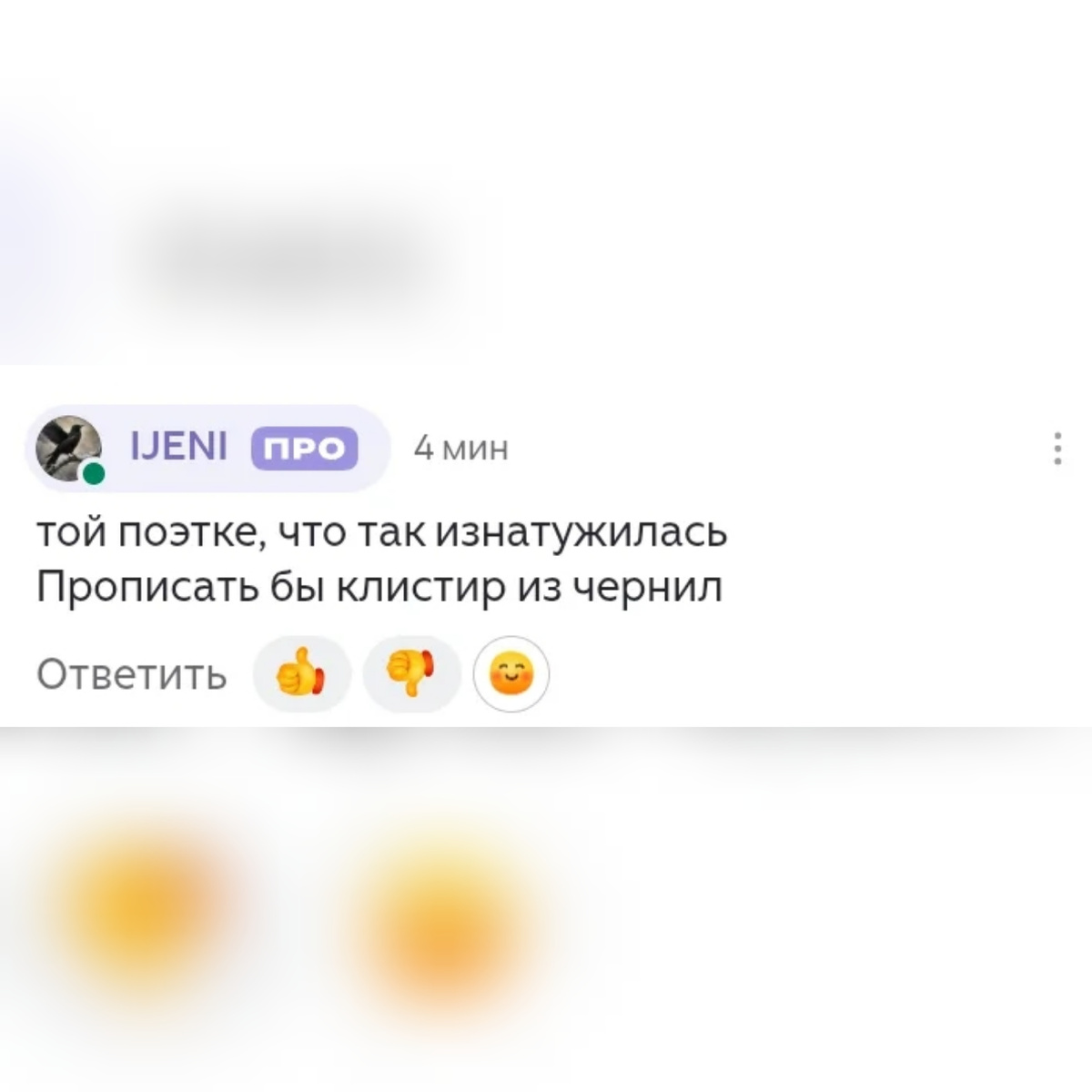 Той поэтке