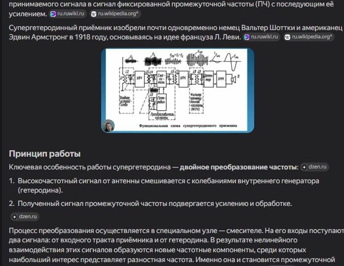 Пояснение к "Супергетеродин 2.0"