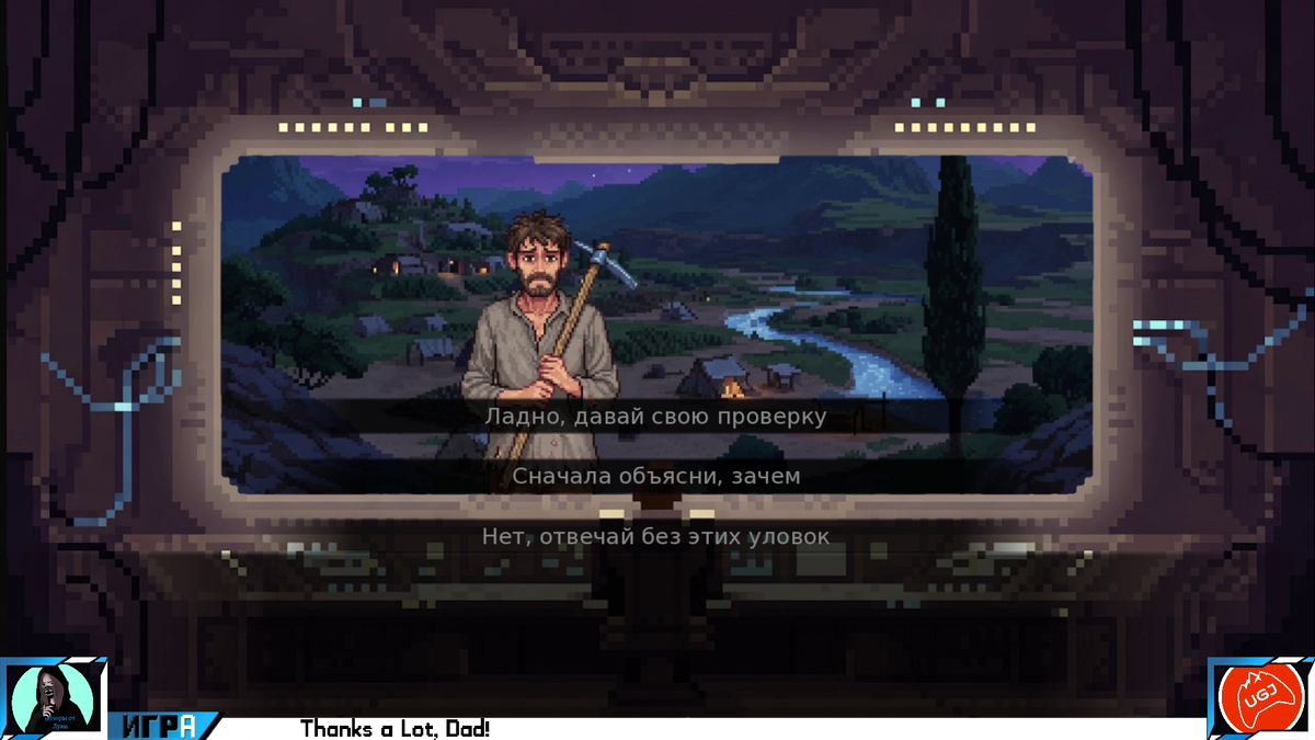 Кадр стрима по игре Thanks a Lot, Dad!  от Луки Светлова