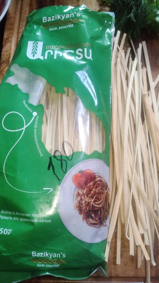 Армянская лапа Ариста.