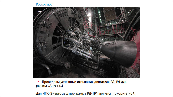    Один из испытательных стендов эвакуируемого в Пермь предприятия "Энергомаш". Источник: ТГ-канал Роскосмоса