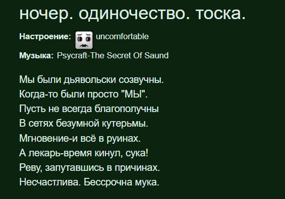 датирован этот стих последним днём марта 2005 года