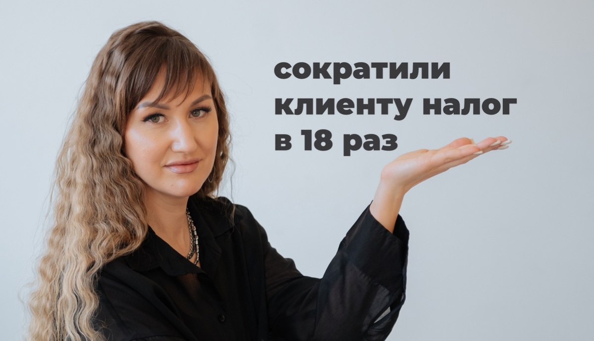 При росте бизнеса важно пересмотреть налоговый режим, структуру доходов и учёт расходов. Часто предприниматели переплачивают налоги из-за старой модели, хотя закон позволяет платить меньше. Регулярный аудит налогов снижает нагрузку и убирает риски штрафов.