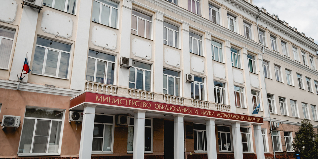 В астраханском Минобре опровергли закрытие школы-интерната на Яблочкова