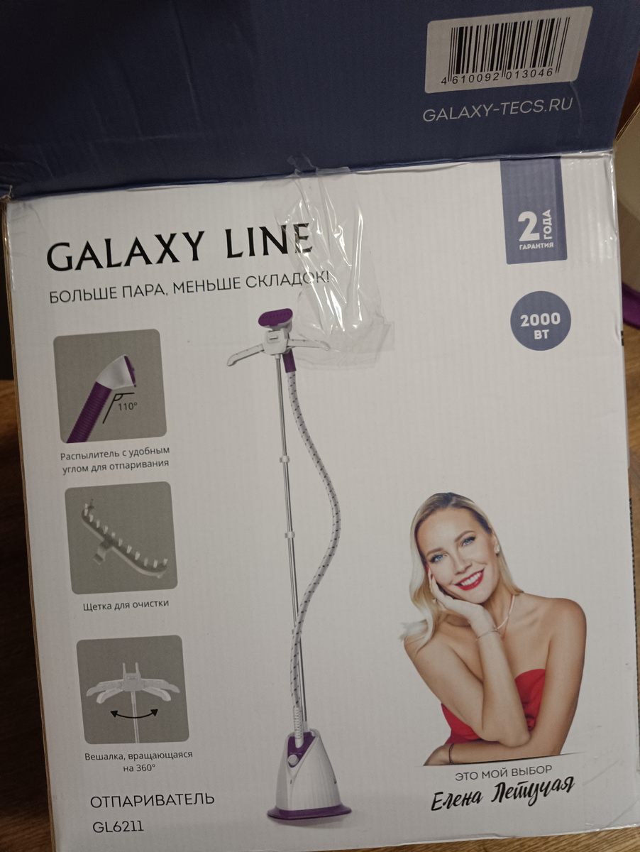 Коробка от нового отпаривателя