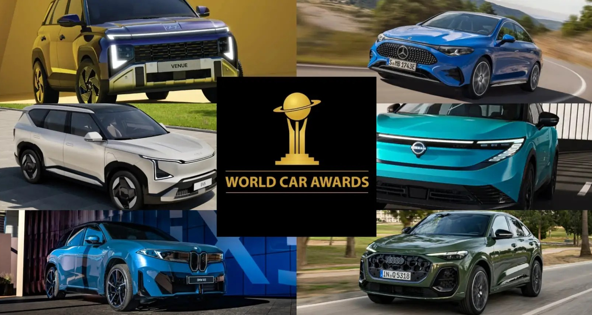 В перечне номинантов World Car Awards 2026 были достойные автомобили, но победителями они не стали