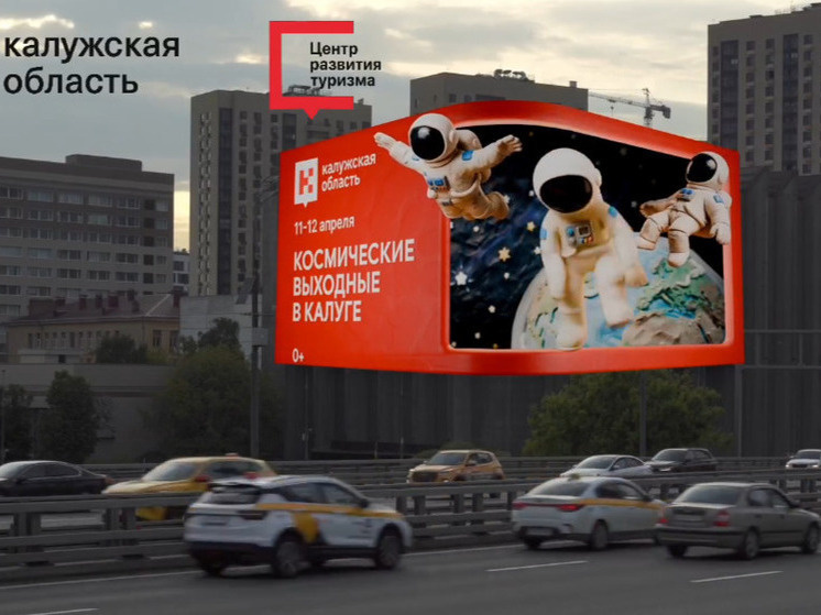     Фото: Центр развития туризма "Калужский край"