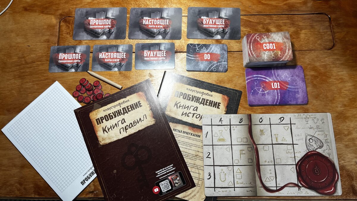 Содержимое игры "Клаустрофобия: Пробуждение"