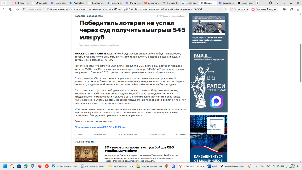 скрин автора