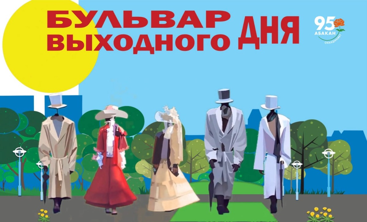 информотдел администрации Абакана