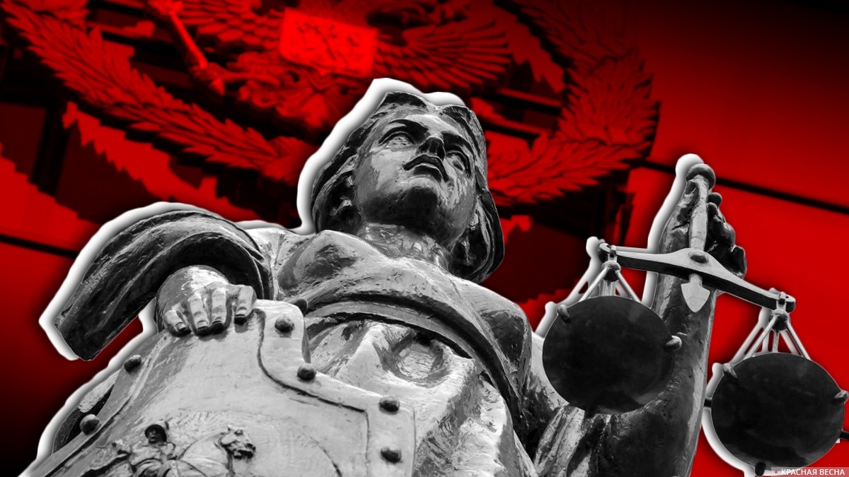     Фемида   
Скопина Ольга (с) ИА Красная Весна