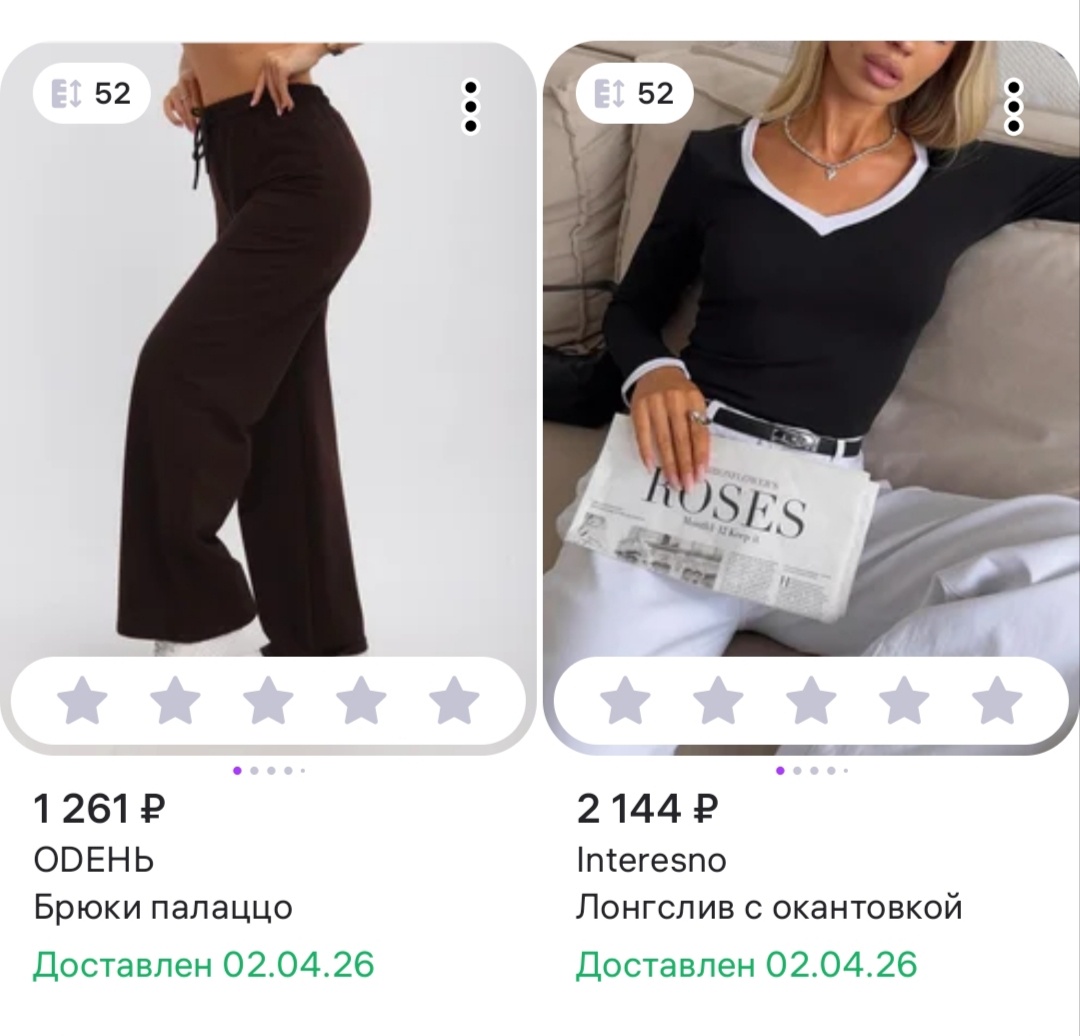 Скрин с Вайлдберриз. 