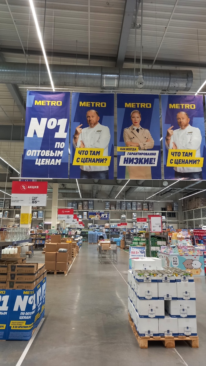 Торговый зал Метро. Фото автора.