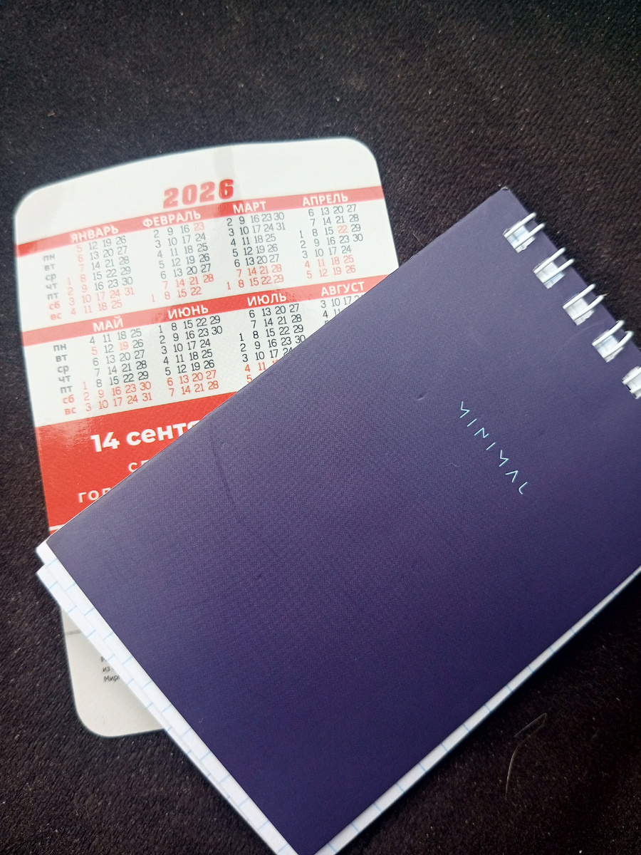 Взяла самый маленький формат, что бы в любой карман