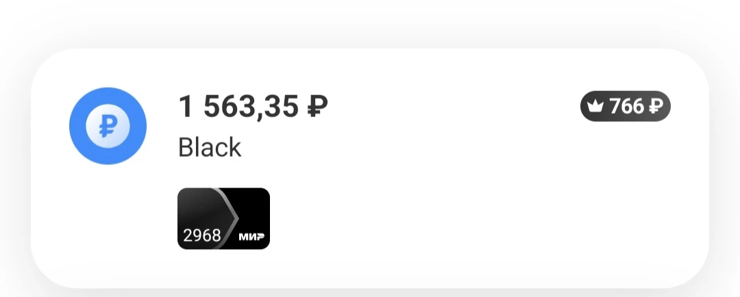 Мой кэшбек за покупки в супермаркетах в этом месяце - 766 руб. :)