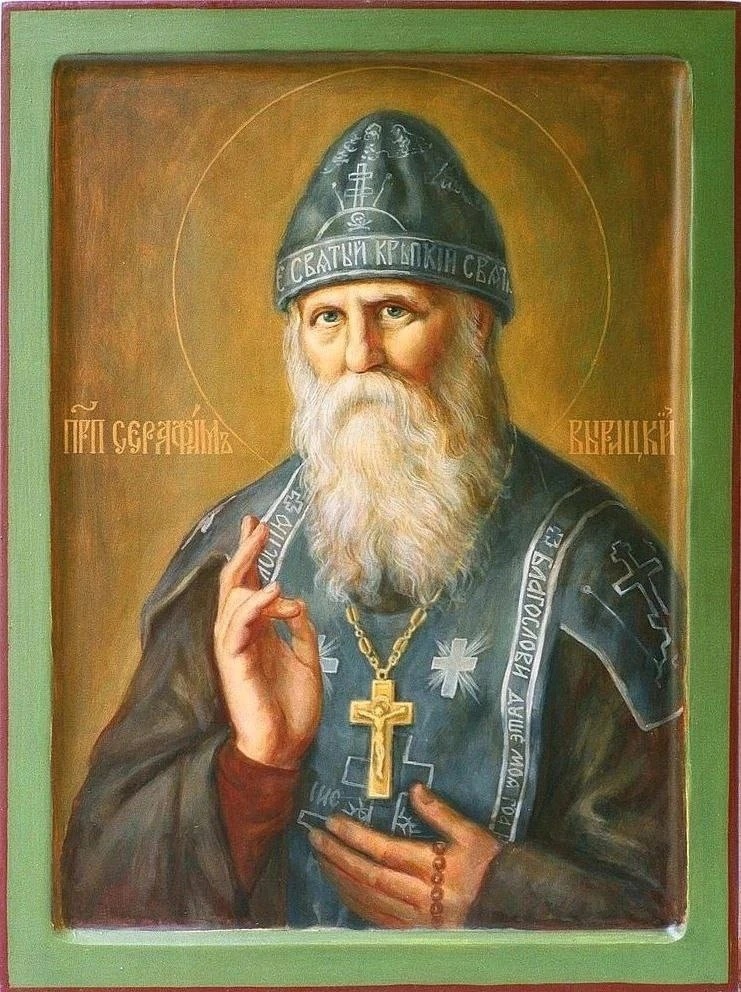 Святой преподобный Серафим Вырицкий