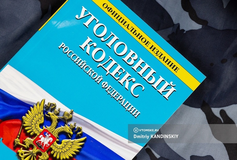 Десять томичей будут судить за организацию и участие в деятельности «Свидетелей Иеговы»