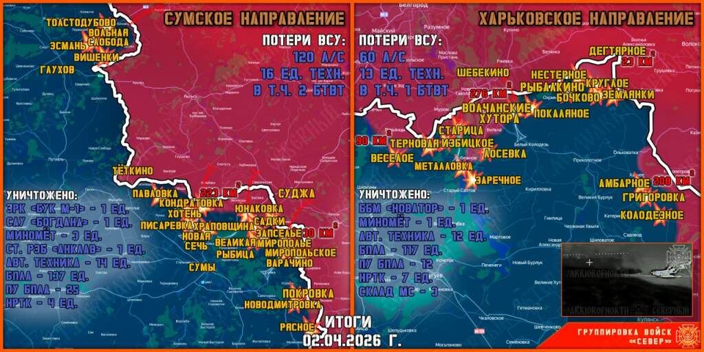    Фото тг-канала "Северный Ветер"