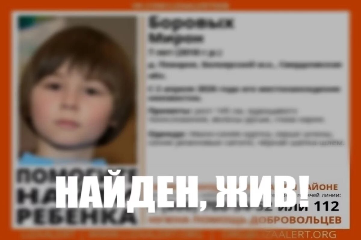    Пропавшего семилетнего мальчика ищут в свердловском поселке