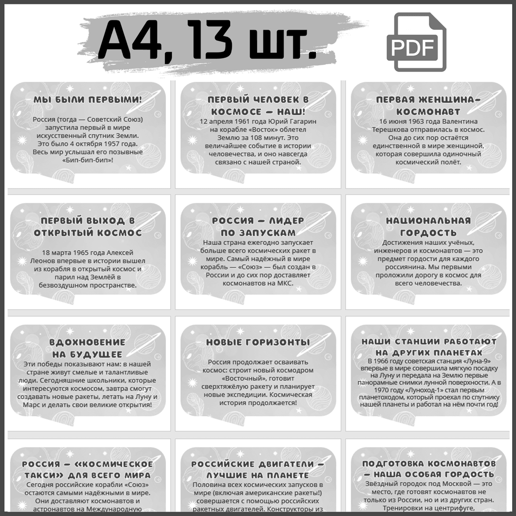 Речевые облачка Разговоры о важном 13 апреля черно-белое исполнение