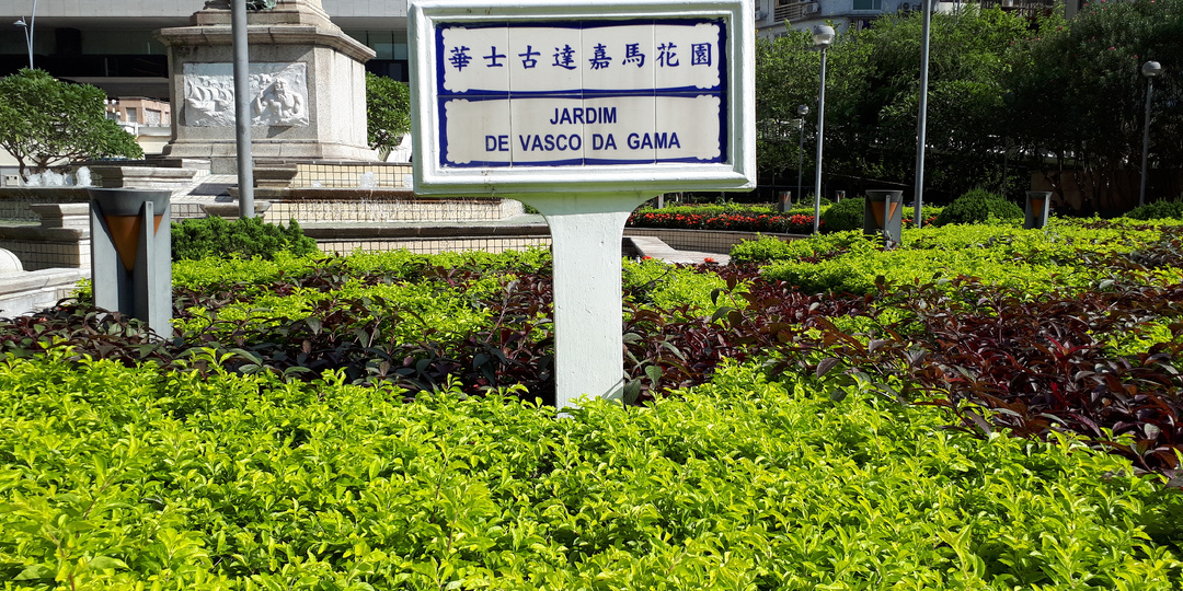 Макао в деталях. Азулежу.