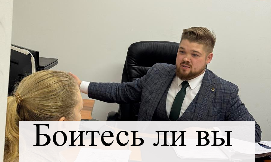 Боитесь ли Вы процедуры банкротства?