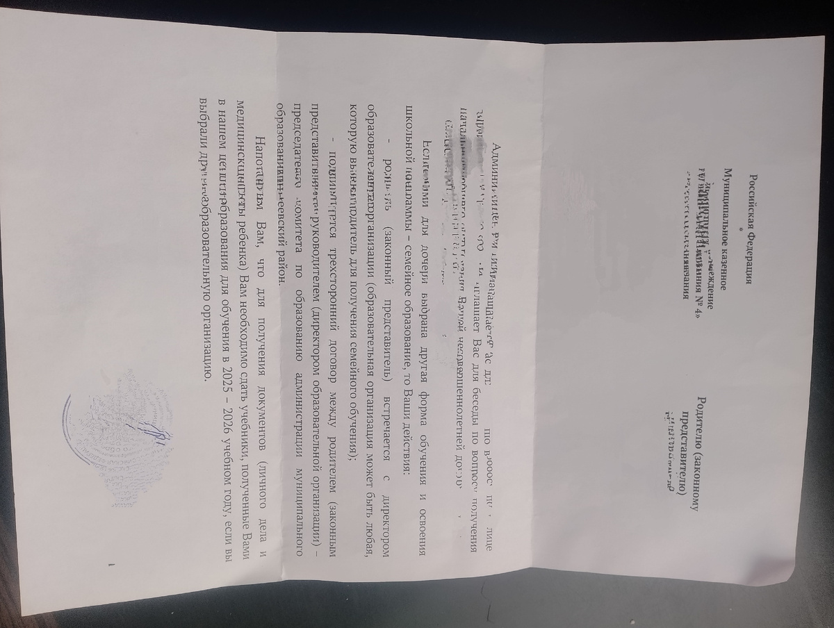 Кое-что пришлось стереть, чтобы не раскрывать имена и названия юр лиц. А то, боюсь, в каталажку упекут за обнародование персональных данных без разрешения