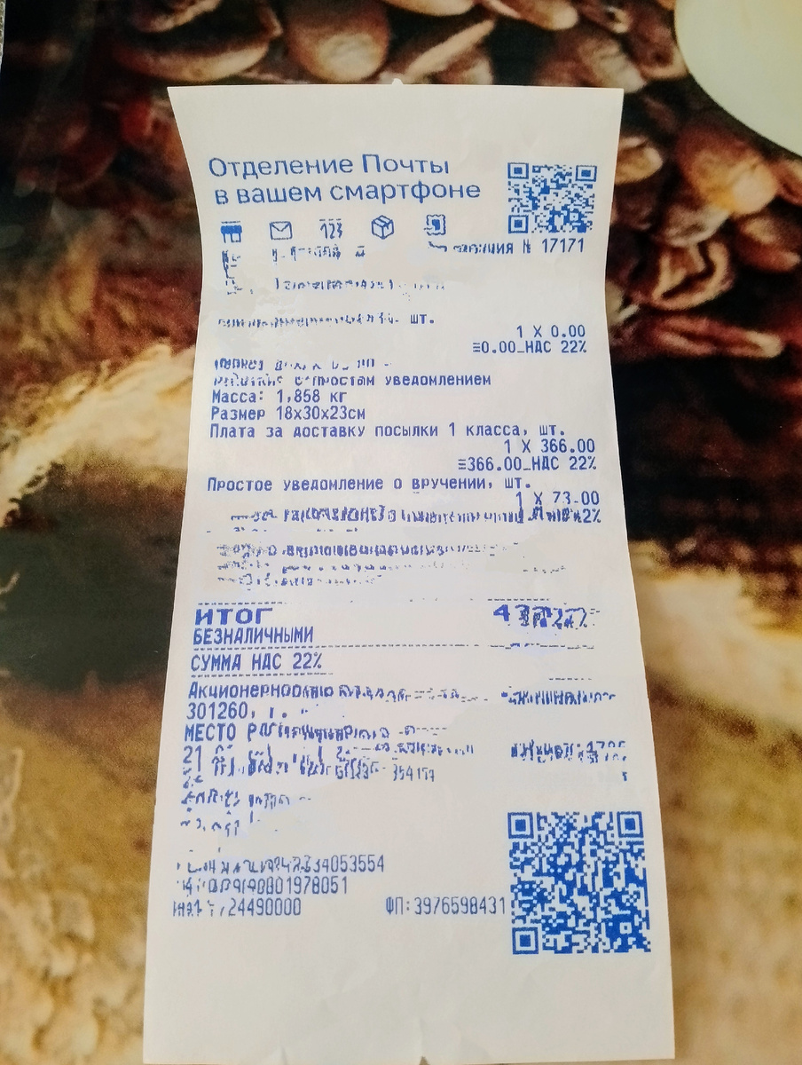 Как видите, подруга отправила книги в школу по почте. Почему по почте? Потому что не могла отловить библиотекаря. Как не придёт, библиотекарь отошла. Вопрос куда? В мир иной? 🤣