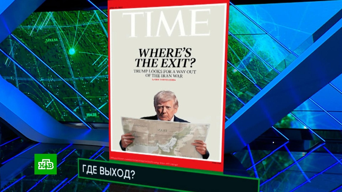    «Где выход?»: озадаченный Трамп с картой появился на обложке Time
