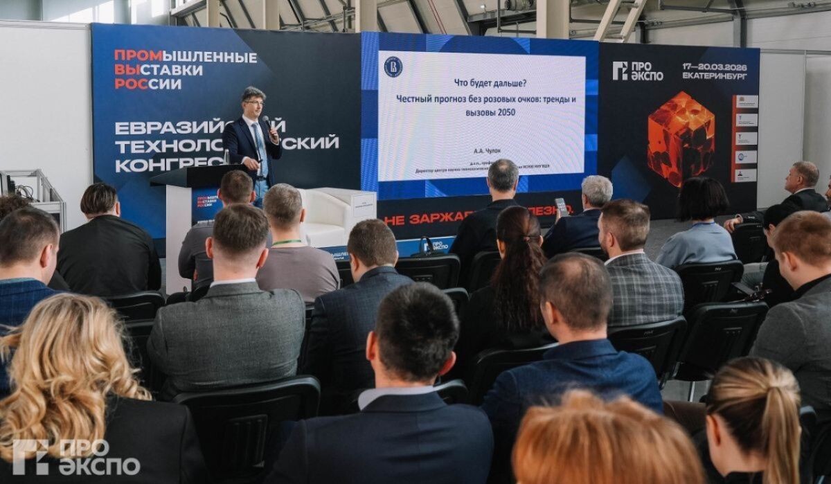     Евразийский технологический конгресс. Источник: vk.com/expometal Автор фото: Пресс-служба "Металлообработка | Сварка | Металлургия"
