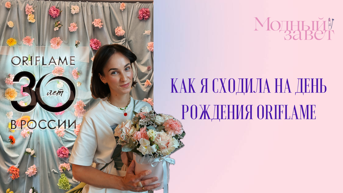 Фото канала Модный Завет