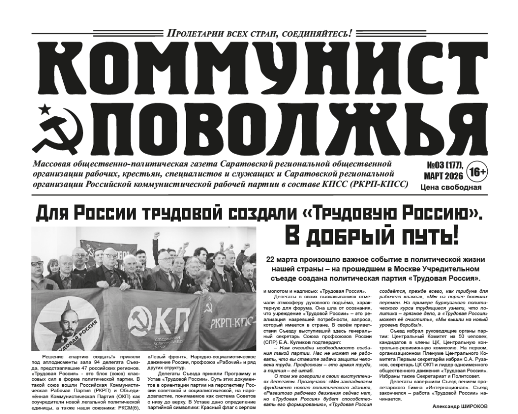 Скан с сайта RKRP.SU