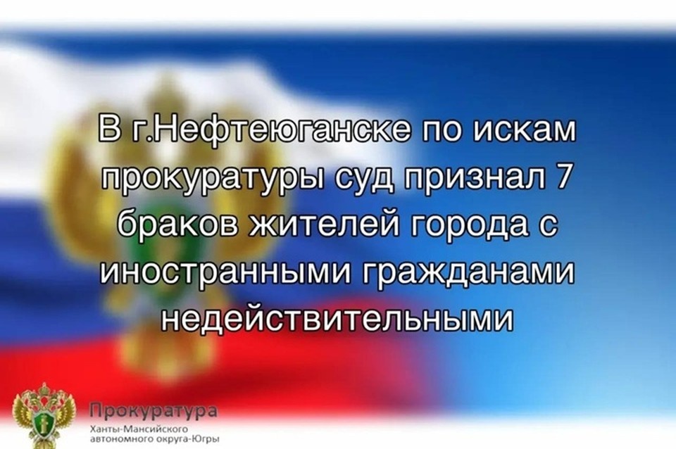    Фото: прокуратура ХМАО-Югры