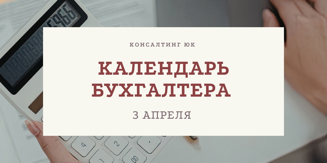 Уведомления об исчисленных суммах налогов: порядок и сроки